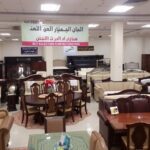 نشتري الاثاث المستعمل القرين